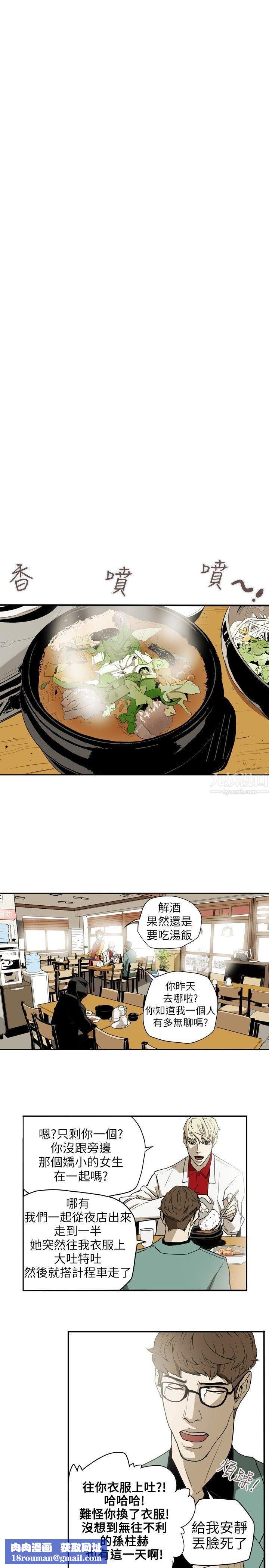 Honeytrap甜蜜陷阱第39话