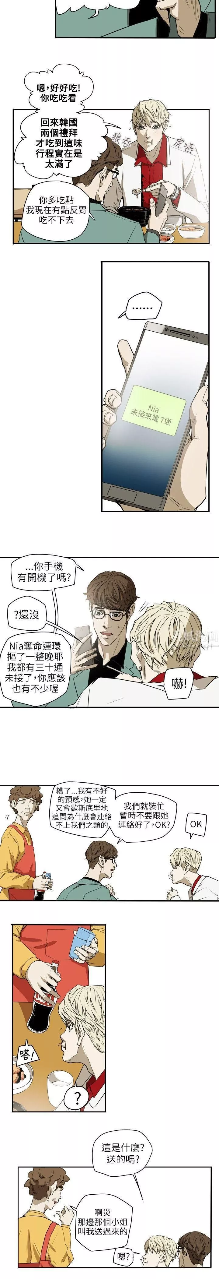Honeytrap甜蜜陷阱第39話