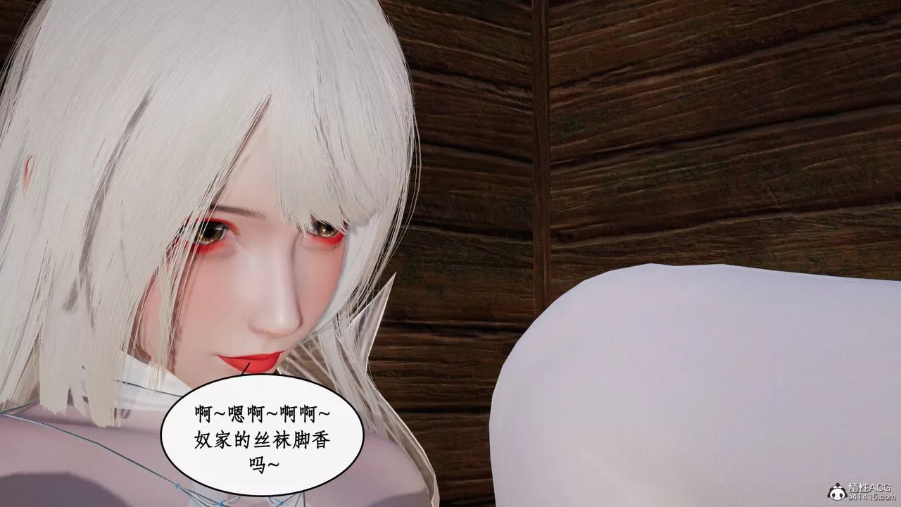 [3D]神州仙女录-第34话 - 图片 10