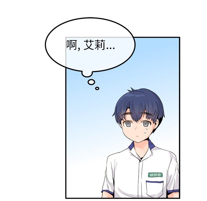 執著於他第18話