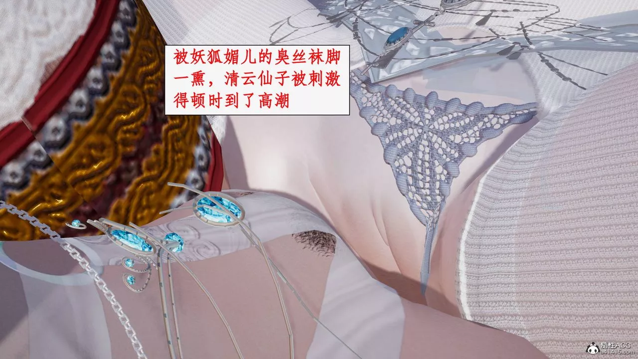 [3D]神州仙女录-第34话 - 图片 11
