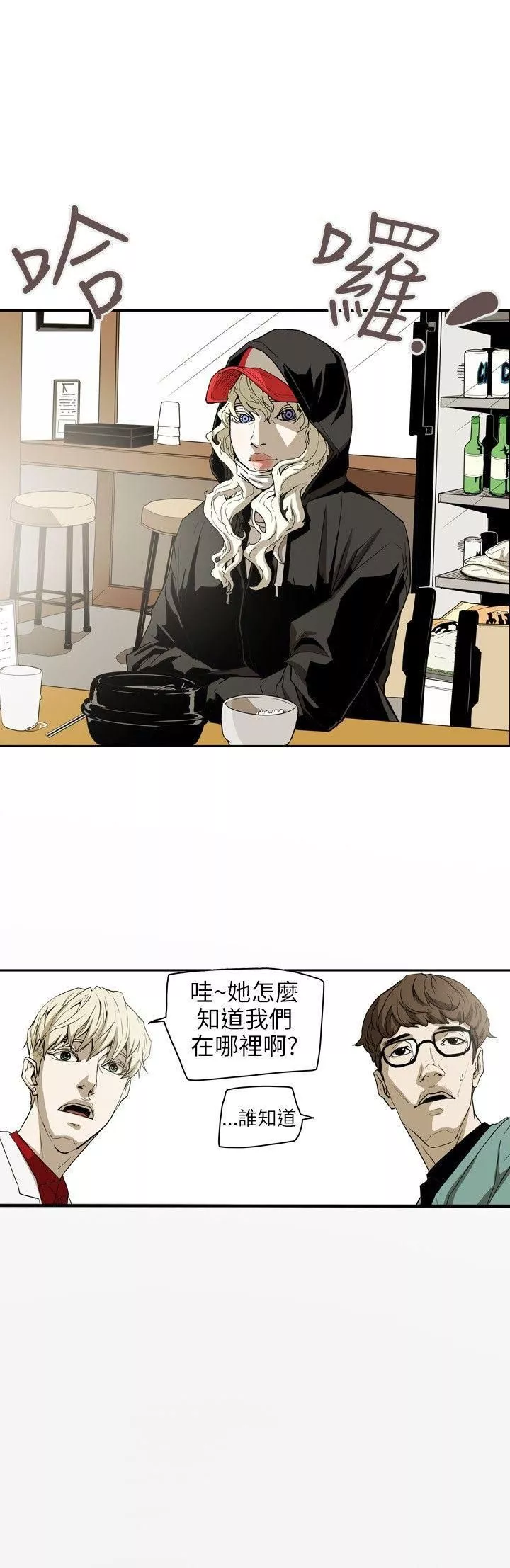 Honeytrap甜蜜陷阱-第39话 - 图片 14