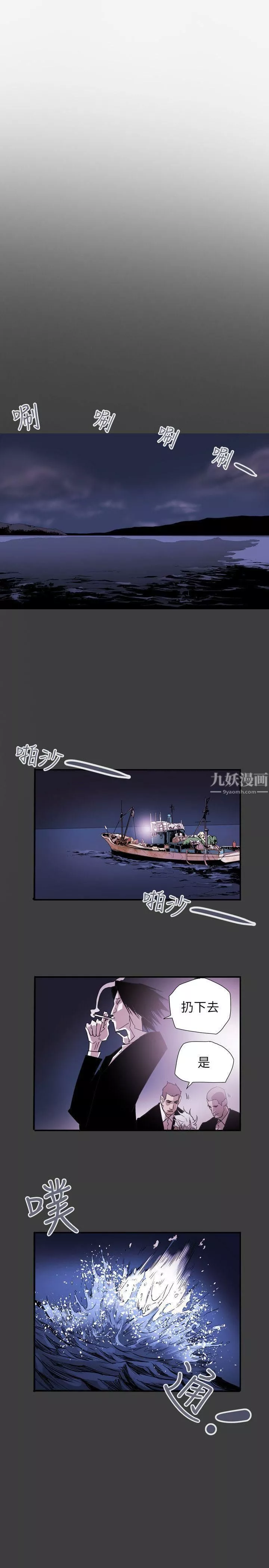 Honeytrap甜蜜陷阱-第39话 - 图片 15