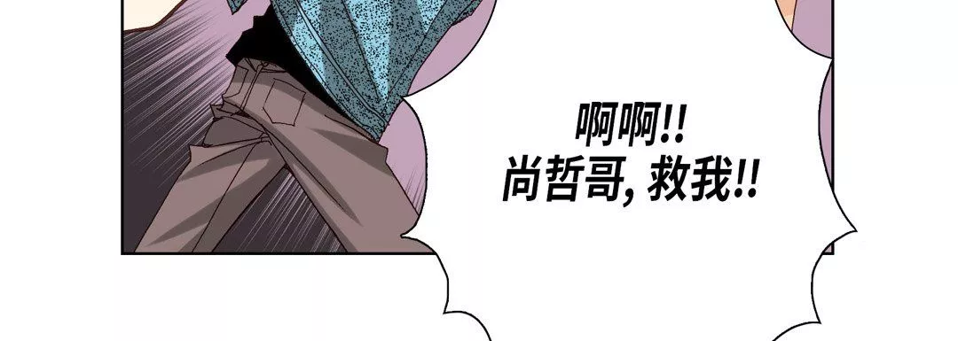 完美無缺的虜獲第24話
