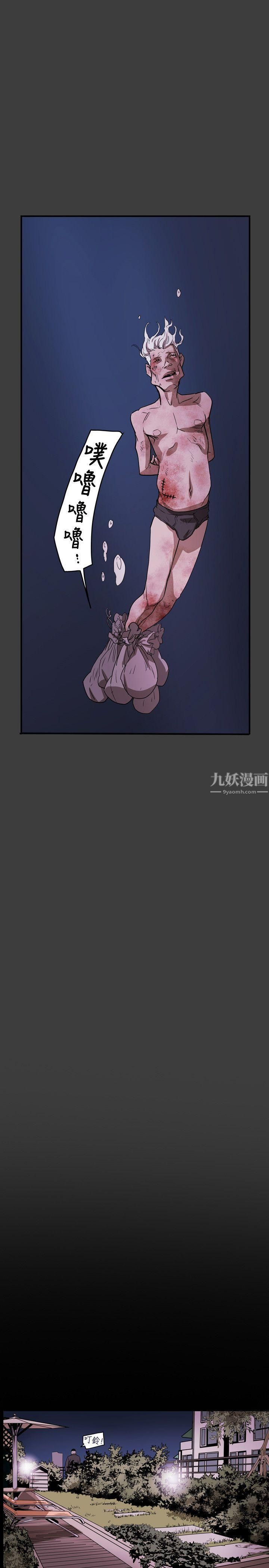 Honeytrap甜蜜陷阱第39话