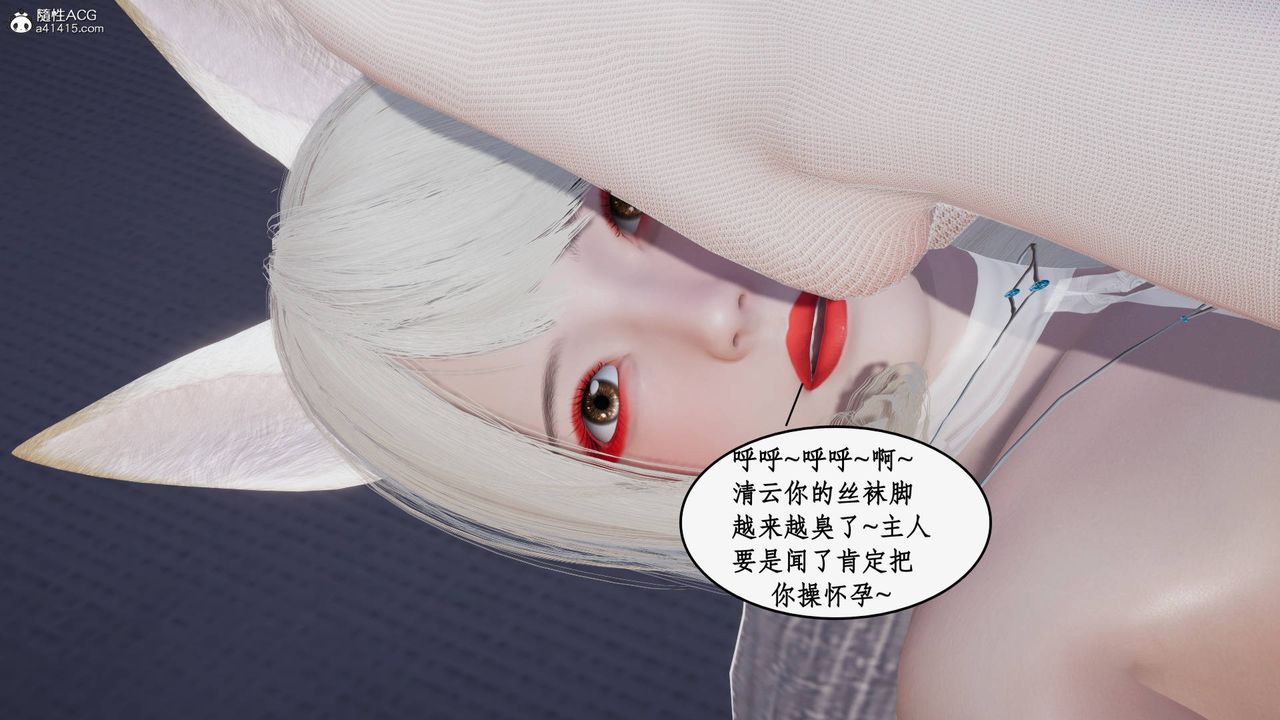 [3D]神州仙女录第34话