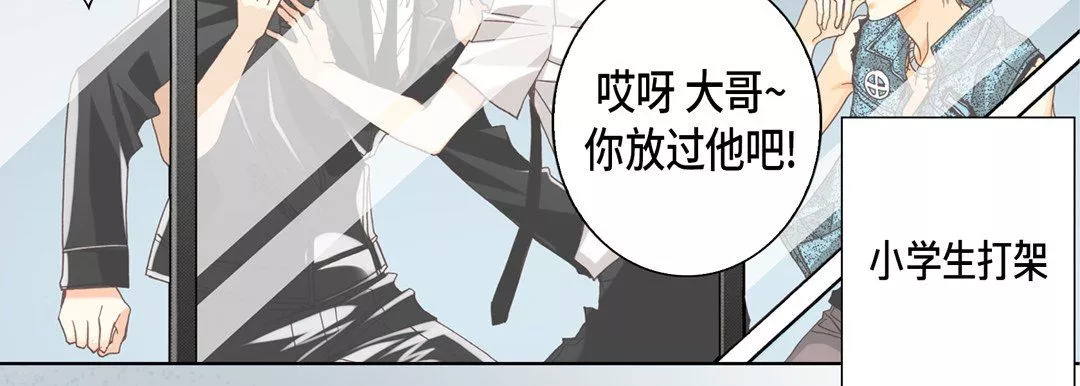 完美無缺的虜獲第24話