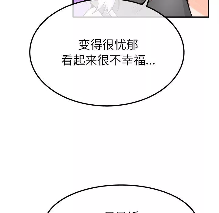 執著於他第18話