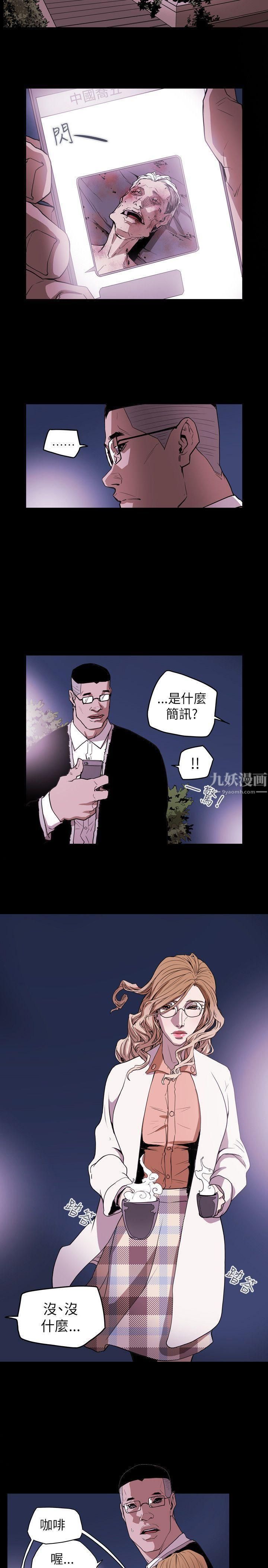 Honeytrap甜蜜陷阱第39话