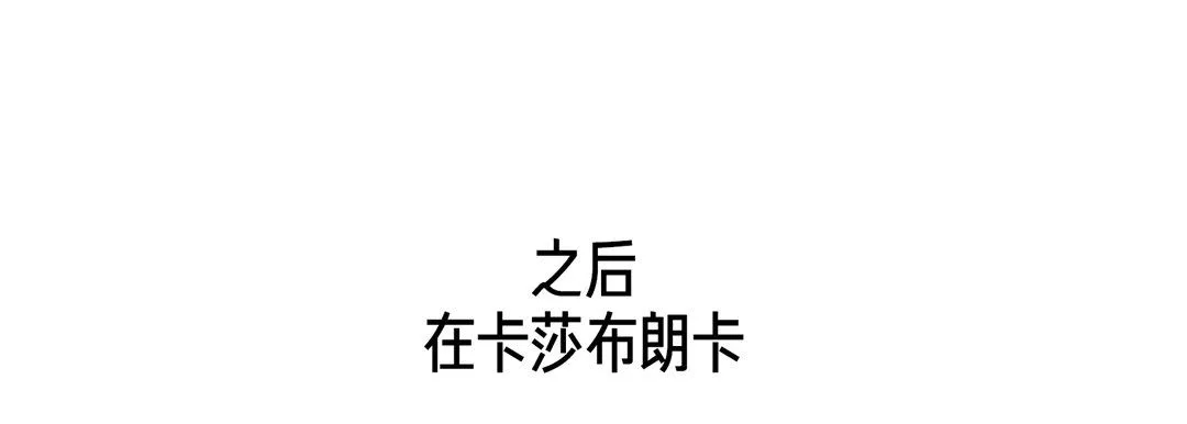 完美無缺的虜獲第24話