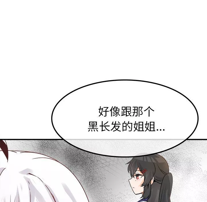 執著於他第18話