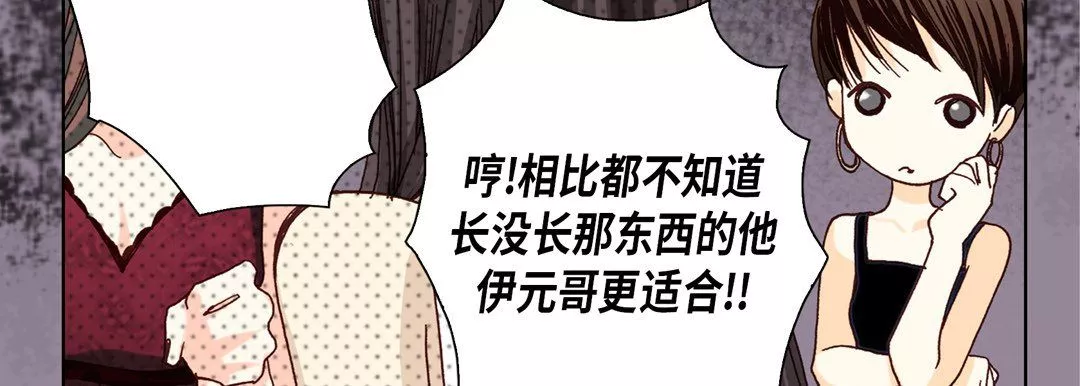 完美無缺的虜獲第24話