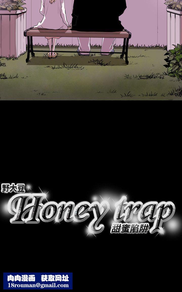 Honeytrap甜蜜陷阱第39话