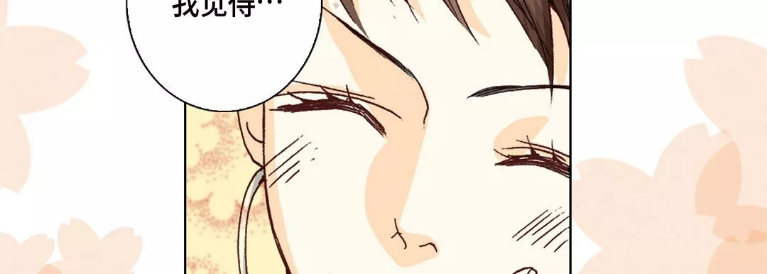 完美無缺的虜獲第24話