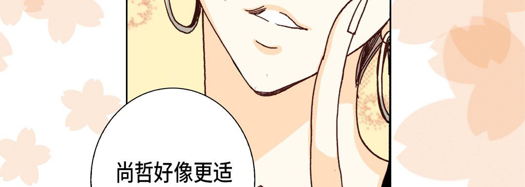 完美無缺的虜獲第24話