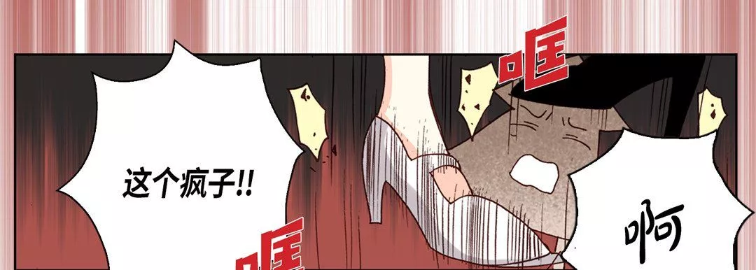 完美無缺的虜獲第24話
