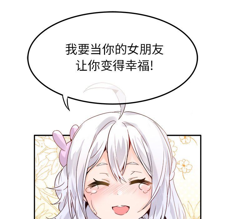 执着于他第18话