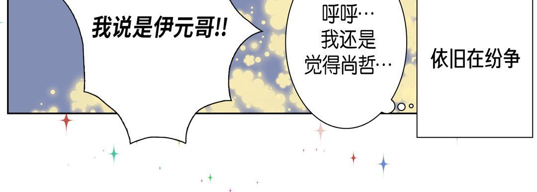 完美無缺的虜獲第24話