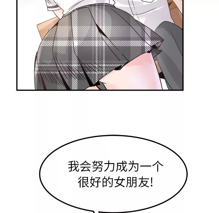 執著於他第18話