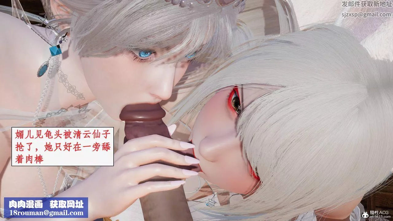 [3D]神州仙女录-第34话 - 图片 32