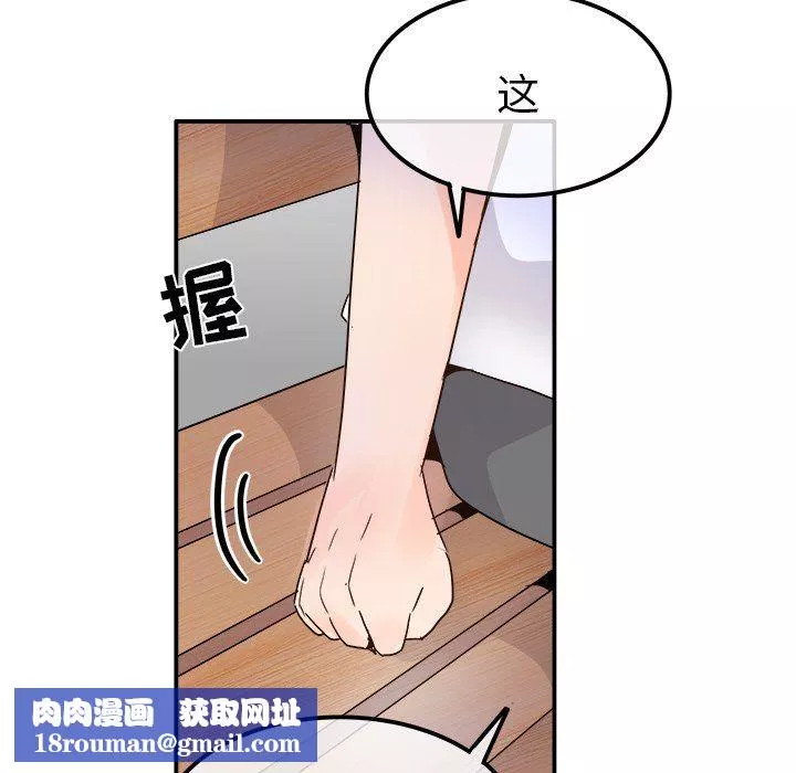 執著於他第18話