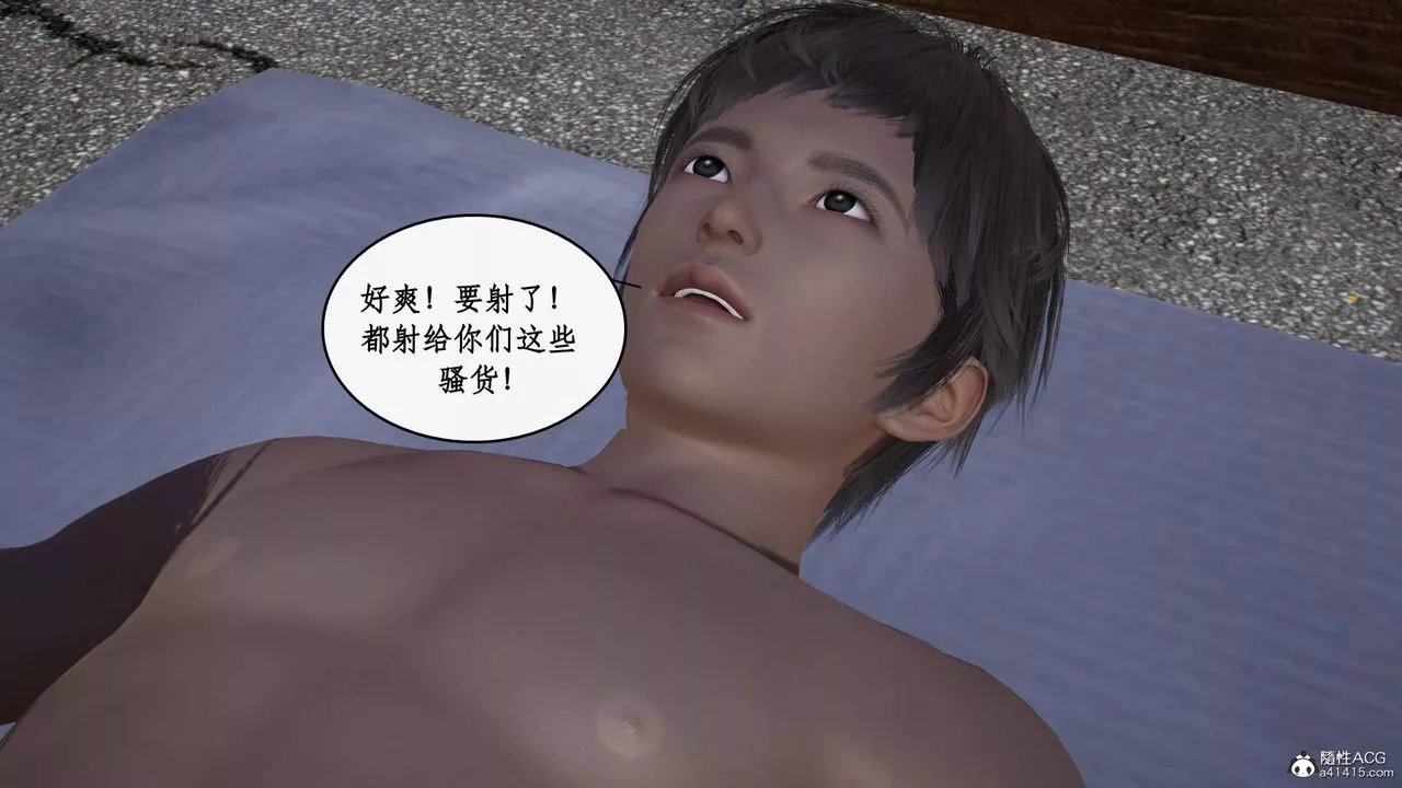 [3D]神州仙女錄第34話