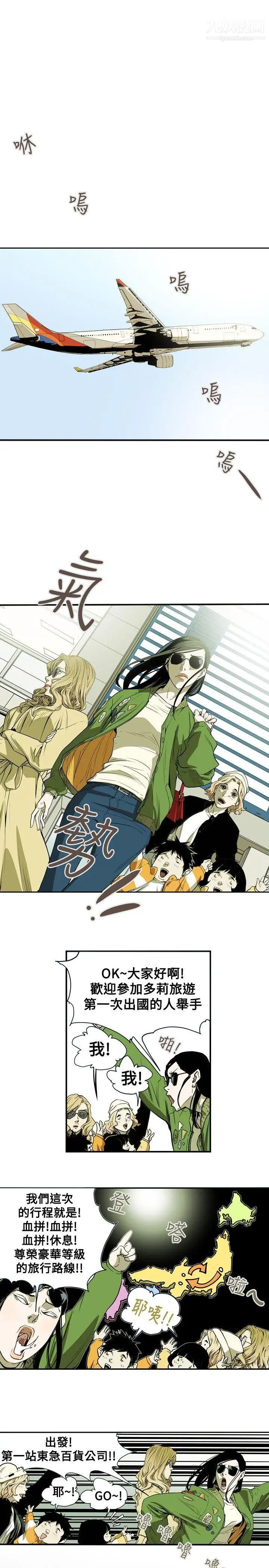 Honeytrap甜蜜陷阱第40话