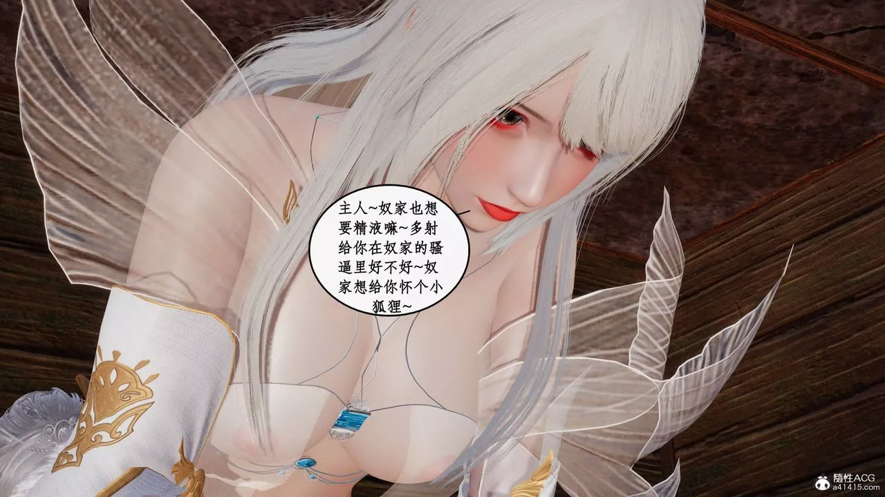 [3D]神州仙女錄第34話