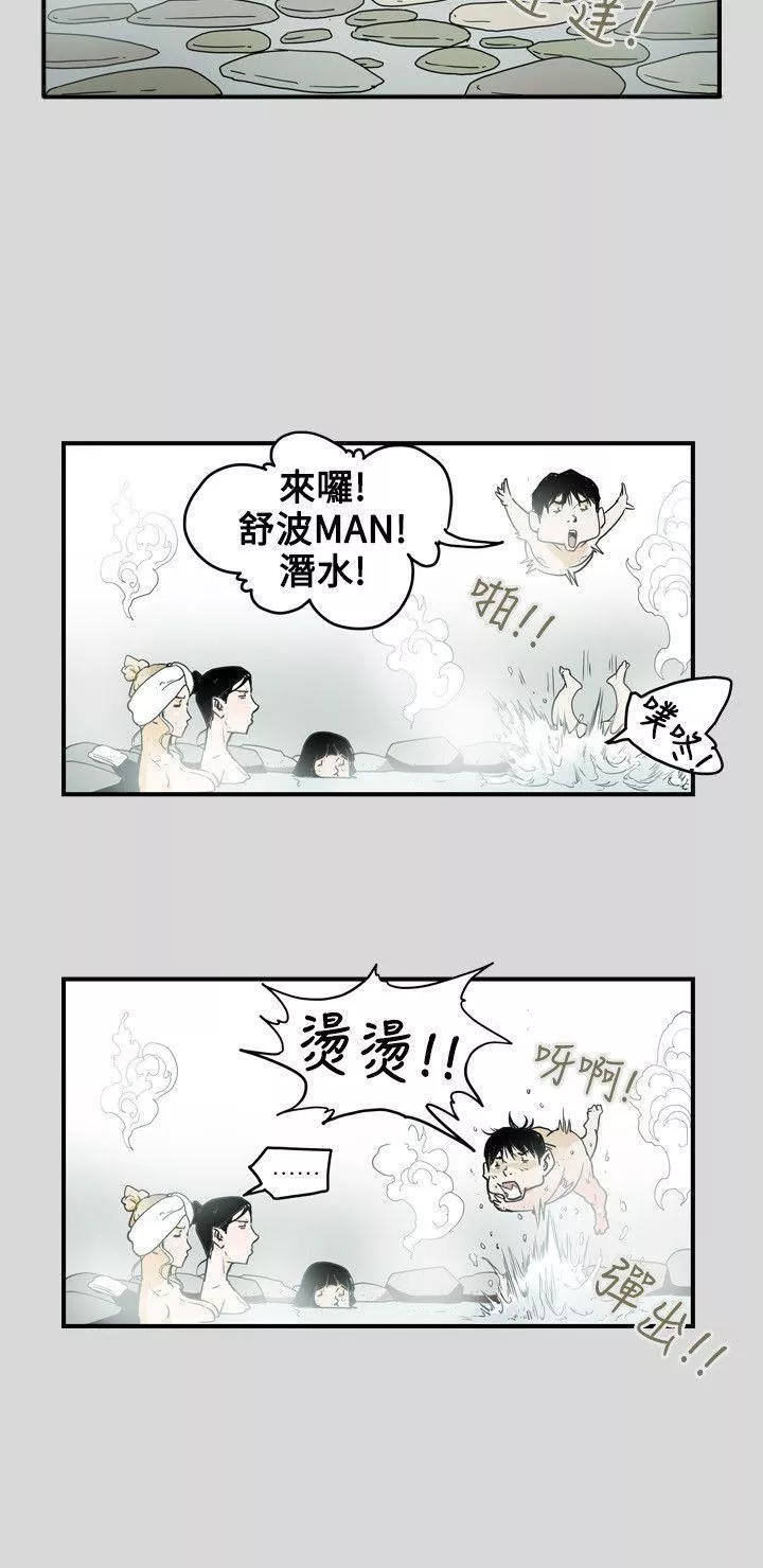 Honeytrap甜蜜陷阱-第40话 - 图片 14