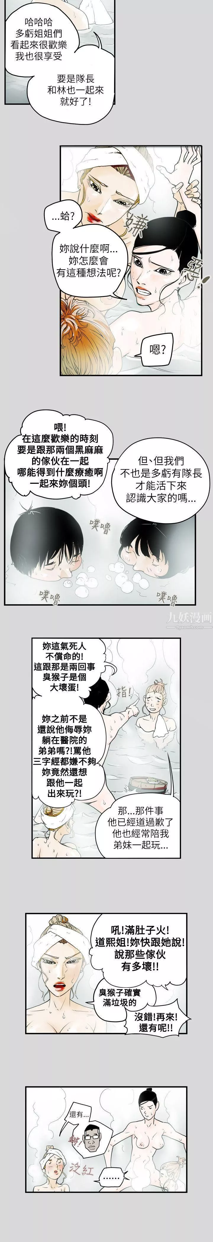 Honeytrap甜蜜陷阱-第40话 - 图片 16