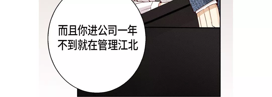 完美無缺的虜獲第25話