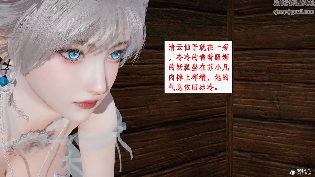 [3D]神州仙女录-第34话 - 图片 43