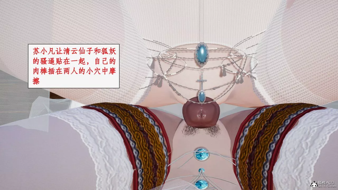 [3D]神州仙女录-第34话 - 图片 45