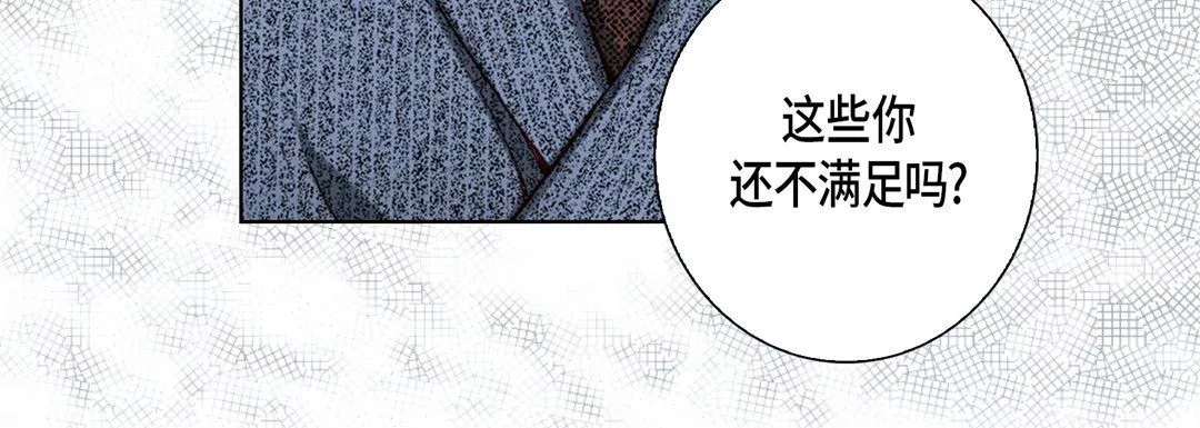 完美无缺的虏获-第25话 - 图片 16
