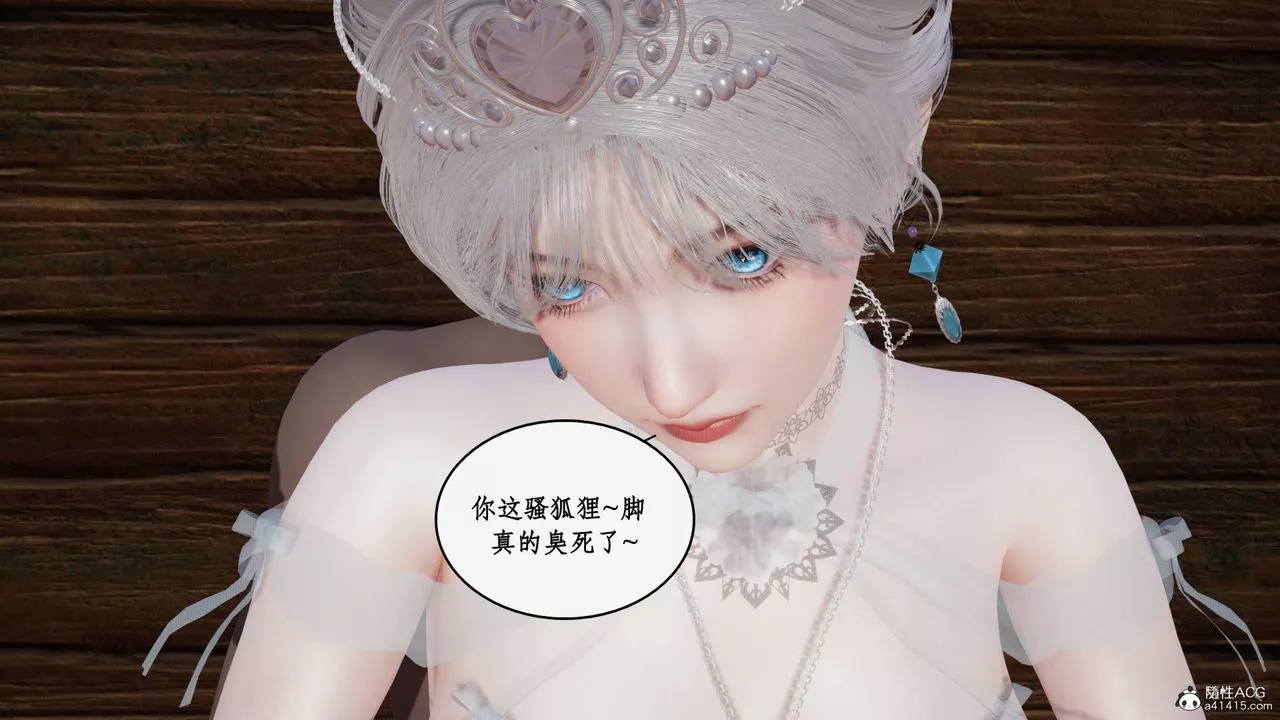 [3D]神州仙女录-第34话 - 图片 47