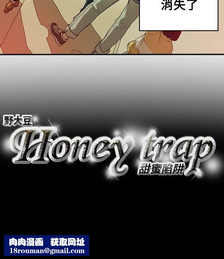 Honeytrap甜蜜陷阱第40话