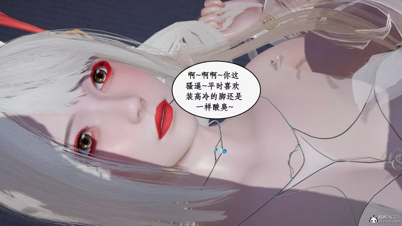 [3D]神州仙女錄第34話