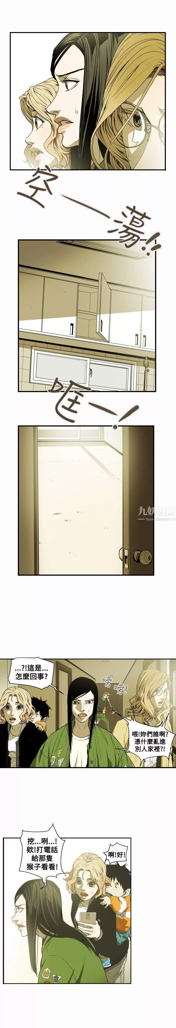 Honeytrap甜蜜陷阱-第41话 - 图片 3