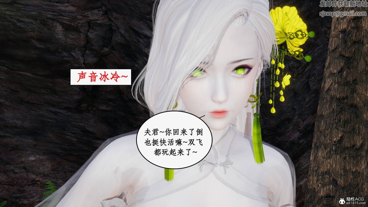 [3D]神州仙女录第34话