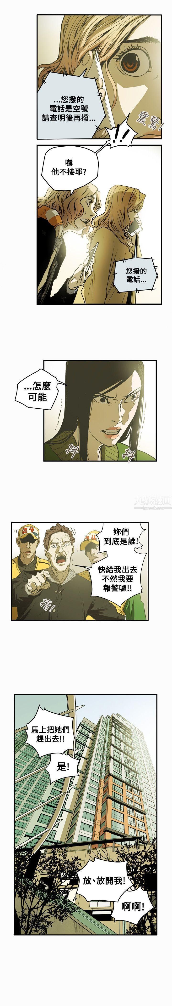 Honeytrap甜蜜陷阱第41话