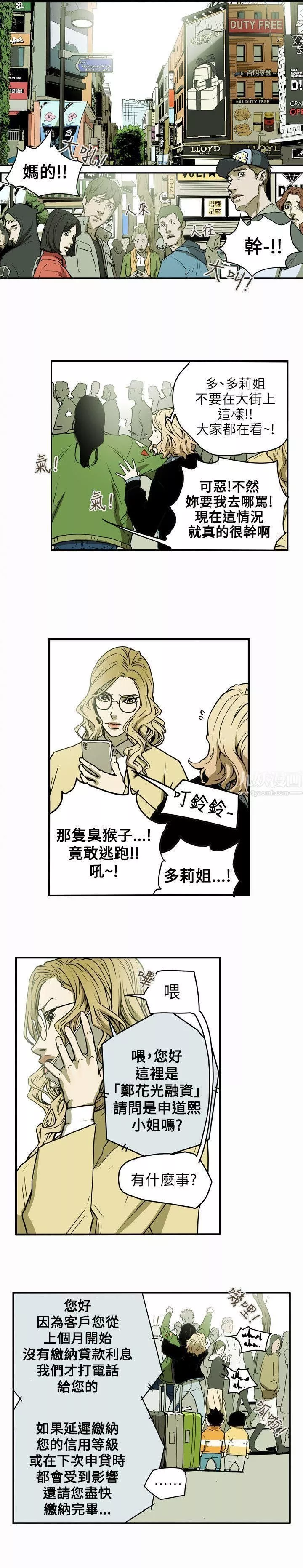 Honeytrap甜蜜陷阱第41話