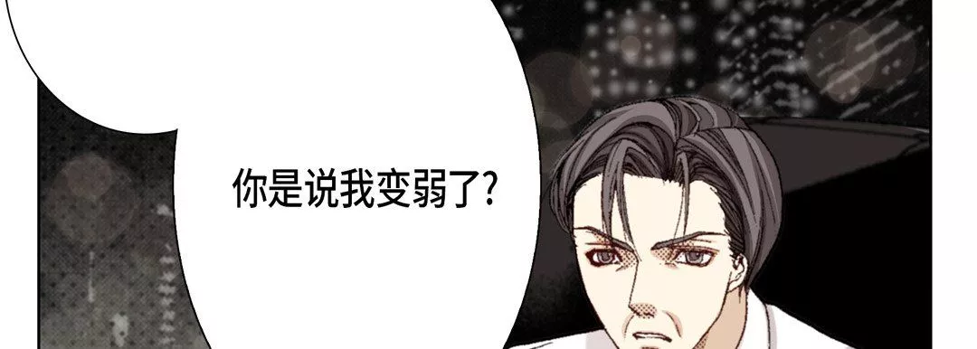 完美无缺的虏获-第25话 - 图片 26