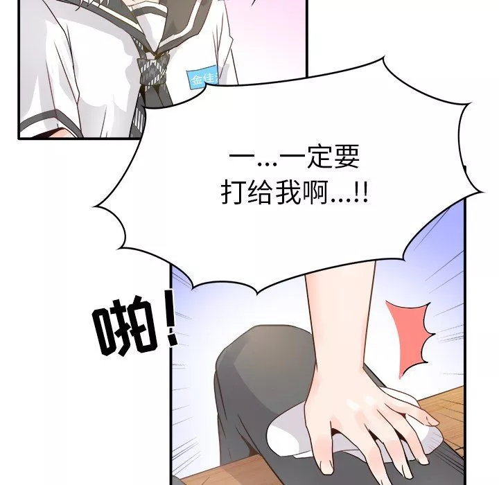 執著於他第18話