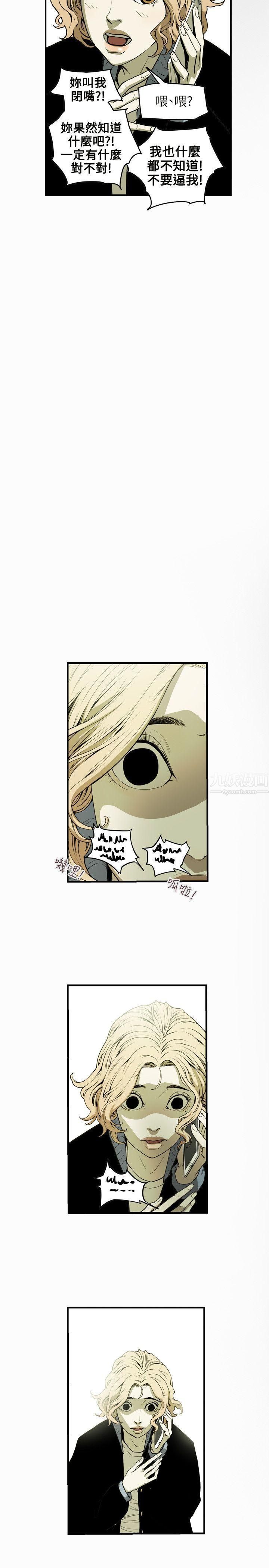 Honeytrap甜蜜陷阱第41话