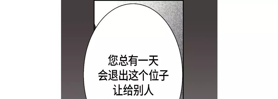 完美无缺的虏获-第25话 - 图片 33
