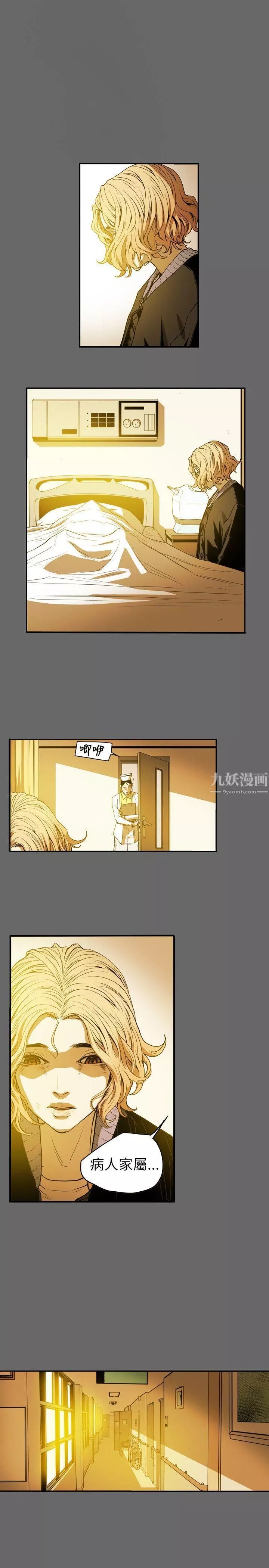 Honeytrap甜蜜陷阱-第41话 - 图片 15