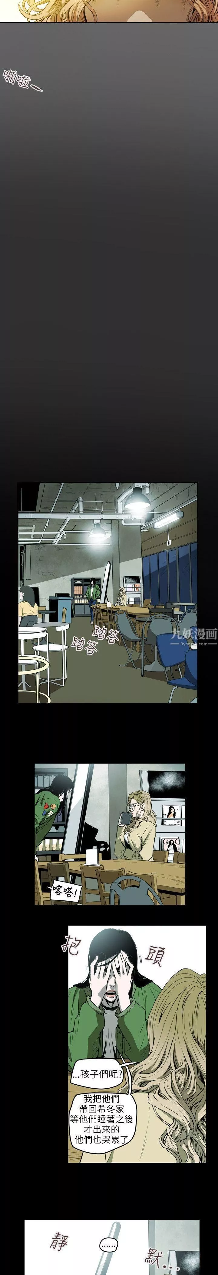 Honeytrap甜蜜陷阱第41話