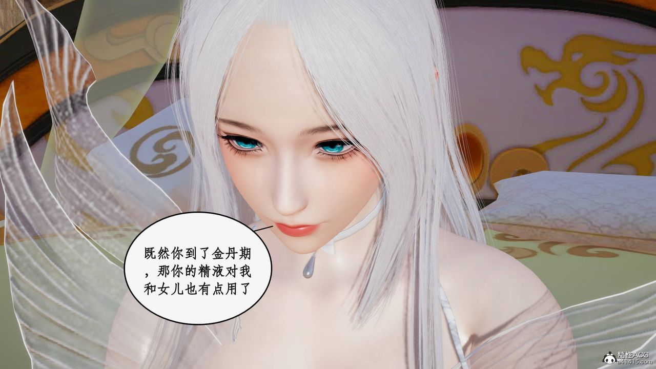 [3D]神州仙女录第35话