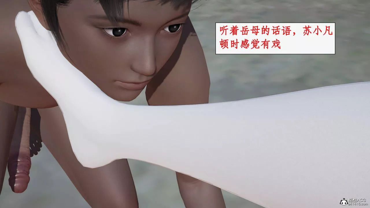 [3D]神州仙女錄第35話