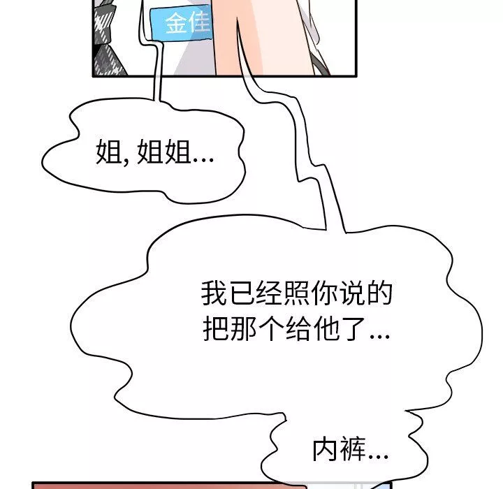 執著於他第18話